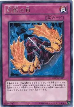 Yugioh Card DREV-JP075 Horn of the Phantom Beast | Rare Japanese - Image 1