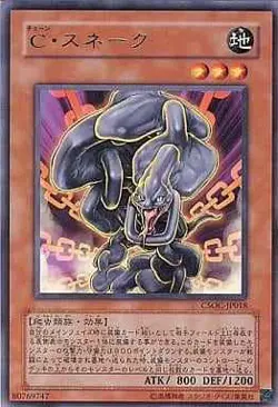 Yugioh Card CSOC-JP018 Iron Chain Snake | Rare Japanese - Image 1