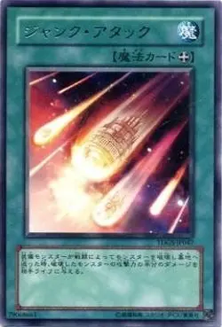 Yugioh Card TDGS-JP047 Junk Barrage | Rare Japanese - Image 1