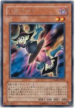 Yugioh Card RGBT-JP018 Torapart | Rare Japanese - Image 1