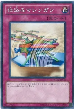 Yugioh Card YSD5-JP036 Secret Barrel | Normal Japanese - Image 1