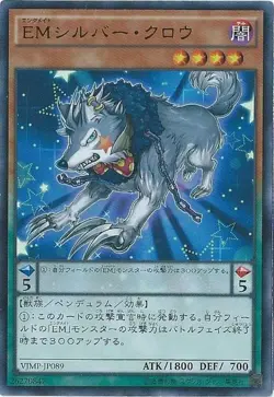 Yugioh Card VJMP-JP089 Performapal Silver Claw | Ultra Japanese - Image 1