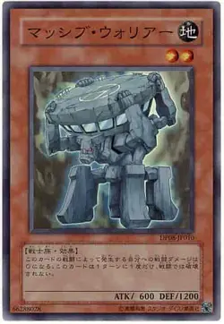 Yugioh Card DP08-JP010 Fortress Warrior | Super Japanese - Image 1