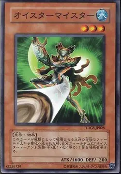Yugioh Card TDGS-JP028 Oyster Meister | Normal Japanese - Image 1