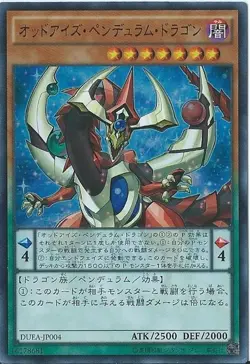 Yugioh Card DUEA-JP004 Odd Eyes Pendulum Dragon | Ultra Japanese - Image 1