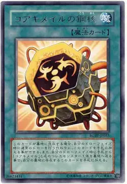 Yugioh Card RGBT-JP055 Iron Core of Koa ki Meiru | Rare Japanese - Image 1