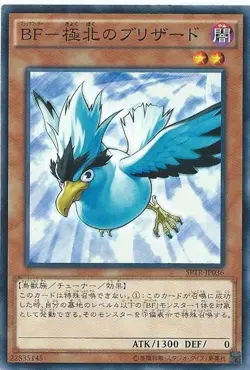 Yugioh Card RGBT-JP010 Blackwing Blizzard the Far North | Normal parallel Japane - Image 1