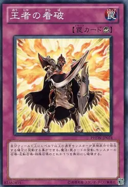 Yugioh Card PHSW-JP074 Champion s Vigilance | Normal Japanese - Image 1