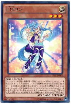 Yugioh Card CPF1-JP003 Performapal Corn | Rare Japanese - Image 1