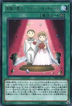 Yugioh Card CPF1-JP016 Ritual Sanctuary | Rare Japanese - Image 1