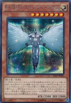 Yugioh Card 20AP-JP005 Elemental HERO Honest Neos | Secret Parallel Japanese - Image 1