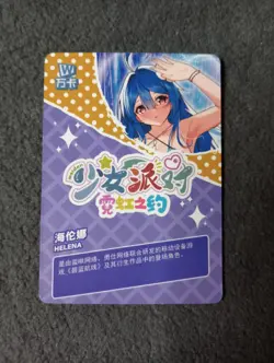CCG WAIFU CARD MAIDEN PARTY GIRL PARTY UR-010 Helena Azur Lane - Image 2