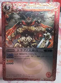 The Commander Dragno EX002 Foil Battle Spirits Trading Card Game 🦄 - Image 1