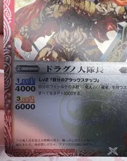 The Commander Dragno EX002 Foil Battle Spirits Trading Card Game 🦄 - Image 2