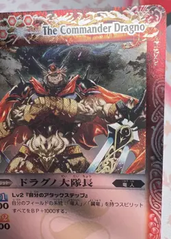 The Commander Dragno EX002 Foil Battle Spirits Trading Card Game 🦄 - Image 4