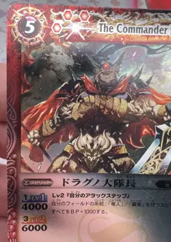 The Commander Dragno EX002 Foil Battle Spirits Trading Card Game 🦄 - Image 5