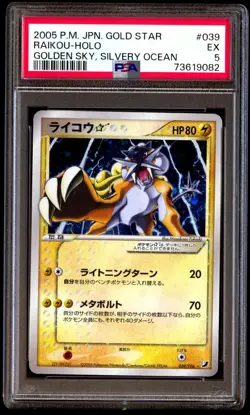 PSA 5 Raikou 039/106 Golden Sky Silvery Ocean Holo 2005 Japanese Card Graded - Image 1