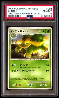 PSA 10 Gem Mint Grotle 002/013 Giratina Half Deck 1ED 2008 Japanese Card Graded - Image 1