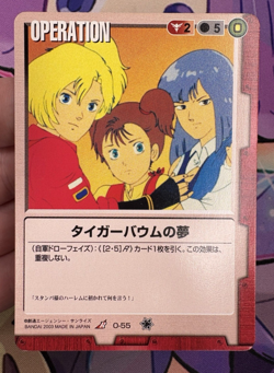 0-55 Bandai 2003 Gundam War Trading Card Game 🍬 - Image 1