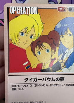 0-55 Bandai 2003 Gundam War Trading Card Game 🍬 - Image 3