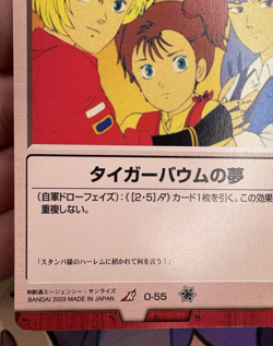 0-55 Bandai 2003 Gundam War Trading Card Game 🍬 - Image 4