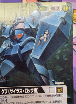 U-293 Bandai 2007 Gundam War Trading Card Game 🍬 - Image 2
