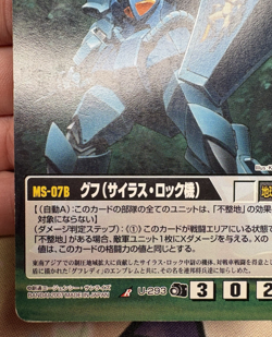 U-293 Bandai 2007 Gundam War Trading Card Game 🍬 - Image 4