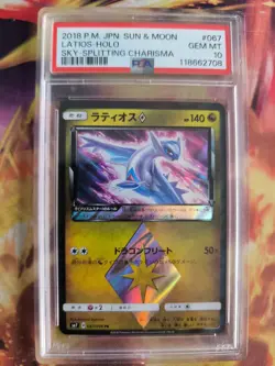 Pokemon Card Latios Sky Splitting Charisma Holo Sun Moon Stamp Japanese PSA 10 - Image 2