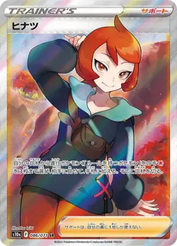 Pokemon Card Arezu SR 086/071 s10a Dark Phantasma Japanese - Image 1