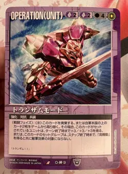 0-00-9 Gundam War Trading Card Game 2009 Bandai 🤖 - Image 1