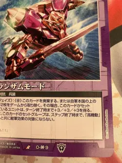 0-00-9 Gundam War Trading Card Game 2009 Bandai 🤖 - Image 4
