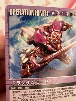 0-00-9 Gundam War Trading Card Game 2009 Bandai 🤖 - Image 5