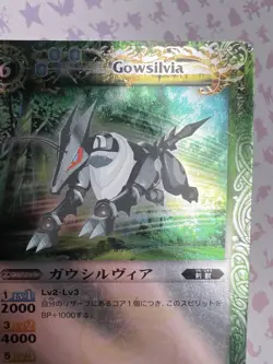 Gowsilvia 072/149 BS01 Battle Spirits Trading Card Game 🦄 - Image 2