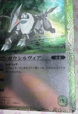 Gowsilvia 072/149 BS01 Battle Spirits Trading Card Game 🦄 - Image 3