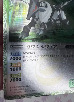 Gowsilvia 072/149 BS01 Battle Spirits Trading Card Game 🦄 - Image 4
