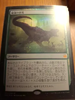 Foil Finale of Devastation - Japanese - NM - War of the Spark (WAR) - MTG - Image 1