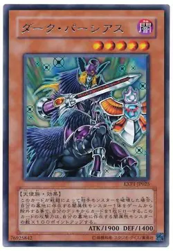 Yugioh Card EXP1-JP025 Darknight Parshath | Rare Japanese - Image 1