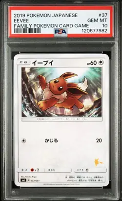 PSA10 Eevee SML Sun & Moon Pokemon Card Japanese - Image 1