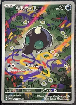 Shroodle 072/063 - AR M1L Mega Brave Pokemon TCG Japanese 2025 Holo - NM Card - Image 1