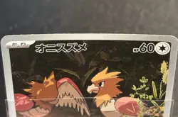 Spearow 074/063 - AR M1L Mega Brave Pokemon TCG Japanese 2025 - M/LP Card - Image 3