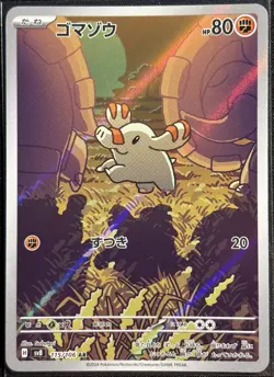 Phanpy 115/106 - Super Electric Breaker SV8 AR Pokemon TCG Japanese - M/LP Card - Image 1