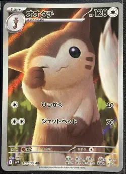 Furret 110/100 - AR Battle Partners Japanese Pokemon TCG 2025 Holo - NM Card - Image 1