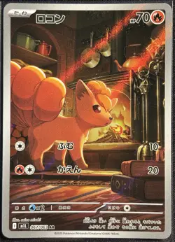 Vulpix 067/063 - AR M1L Mega Brave Pokemon TCG Japanese 2025 - M/LP Card - Image 1