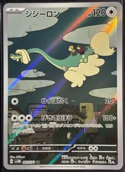 Drampa 083/071 - AR sv5M Cyber Judge Pokemon TCG Japanese 2024 Holo - LP Card - Image 1