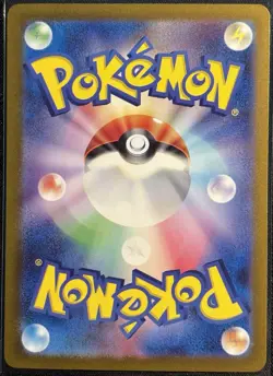 Drampa 083/071 - AR sv5M Cyber Judge Pokemon TCG Japanese 2024 Holo - LP Card - Image 2