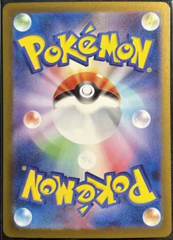 Inteleon 069/063 - AR M1S Mega Symphonia Pokemon TCG Japanese 2025 - NM Card - Image 2