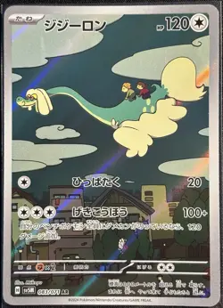 Drampa 083/071 - AR sv5M Cyber Judge Pokemon TCG Japanese 2024 Holo - M/LP Card - Image 1