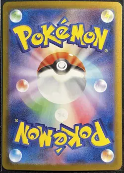 Maractus 101/100 - AR Battle Partners Japanese Pokemon TCG 2025 Holo - NM Card - Image 2