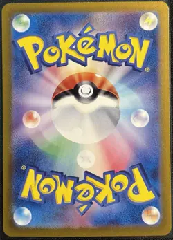 Dipplin 103/101 - AR Mask of Change sv6 Pokemon TCG Japanese 2024 Holo - NM Card - Image 2