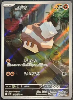 Nacli 078/071 - AR Clay Burst Japanese Pokemon TCG 2023 Holo - NM Card - Image 1
